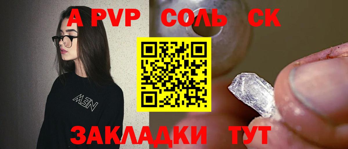 APVP VHQ  A PVP крисы CK  Вязники  APVP СК  Вход с VPN 