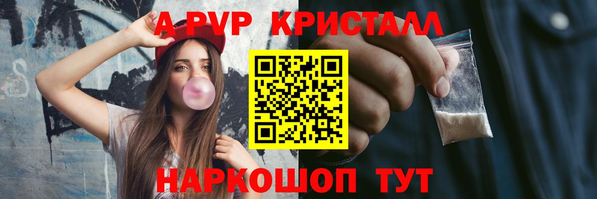 Альфа ПВП мука Вязники