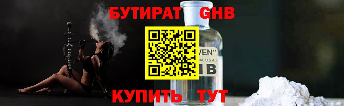 Бутират Butirat  Вход с VPN  БУТИРАТ  Вязники 