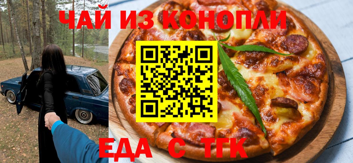 Вязники  Печенье с ТГК конопля  Вход с VPN 