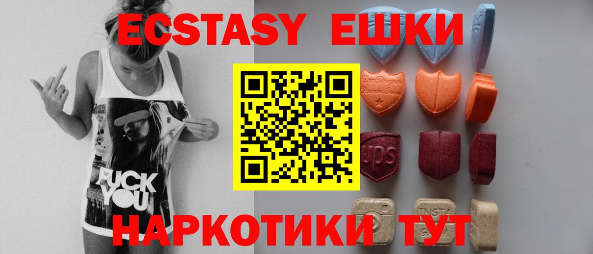 ЭКСТАЗИ DUBAI  Ecstasy  Вязники  Вход с VPN  Ecstasy XTC 