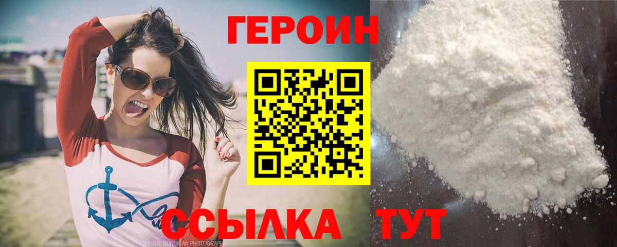ГЕРОИН герыч  Вход с VPN  ГЕРОИН  Вязники 