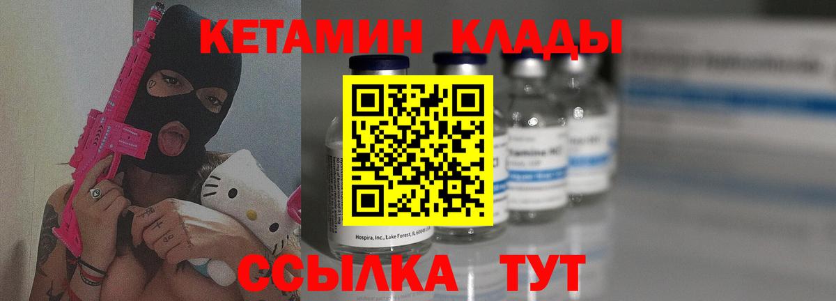 Кетамин VHQ  мега ONION  Кетамин ketamine  Вязники  Вход с VPN 