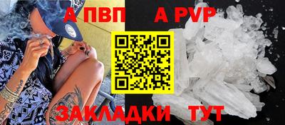 apvp Мариинск