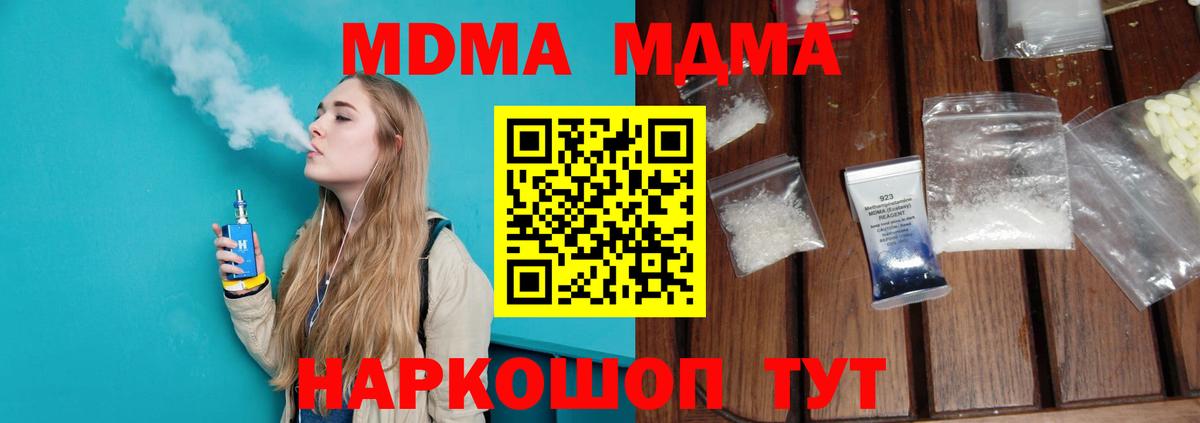 MDMA  МДМА VHQ  МДМА Molly  Вход с VPN  Вязники 
