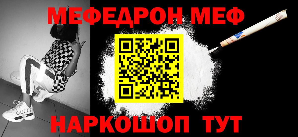 Меф мяу мяу кристаллы Вязники
