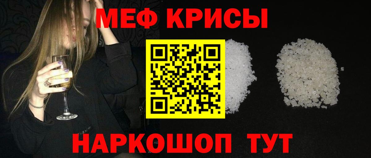 МЕФ мука  Вход с VPN  Вязники  МЕФ  МЯУ-МЯУ мяу мяу 