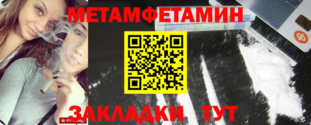 Меф мяу мяу Вязники
