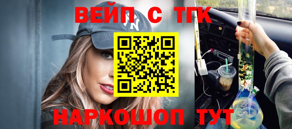 Дистиллят ТГК жижа Вязники